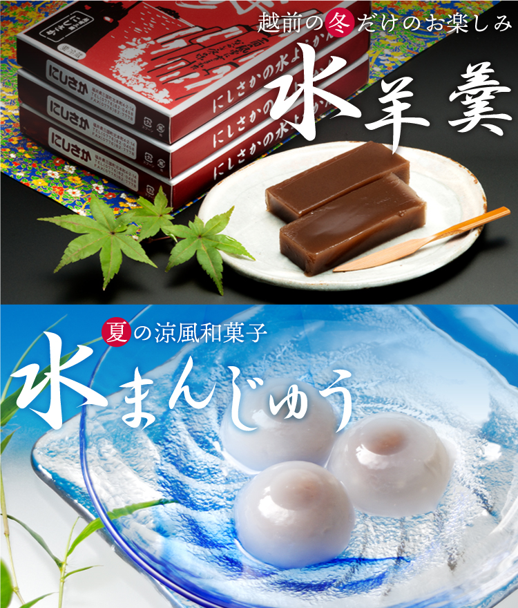酒万寿処にしさか